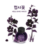 Colorverse Ink | Wildflower Series | Hollyhock 15ml