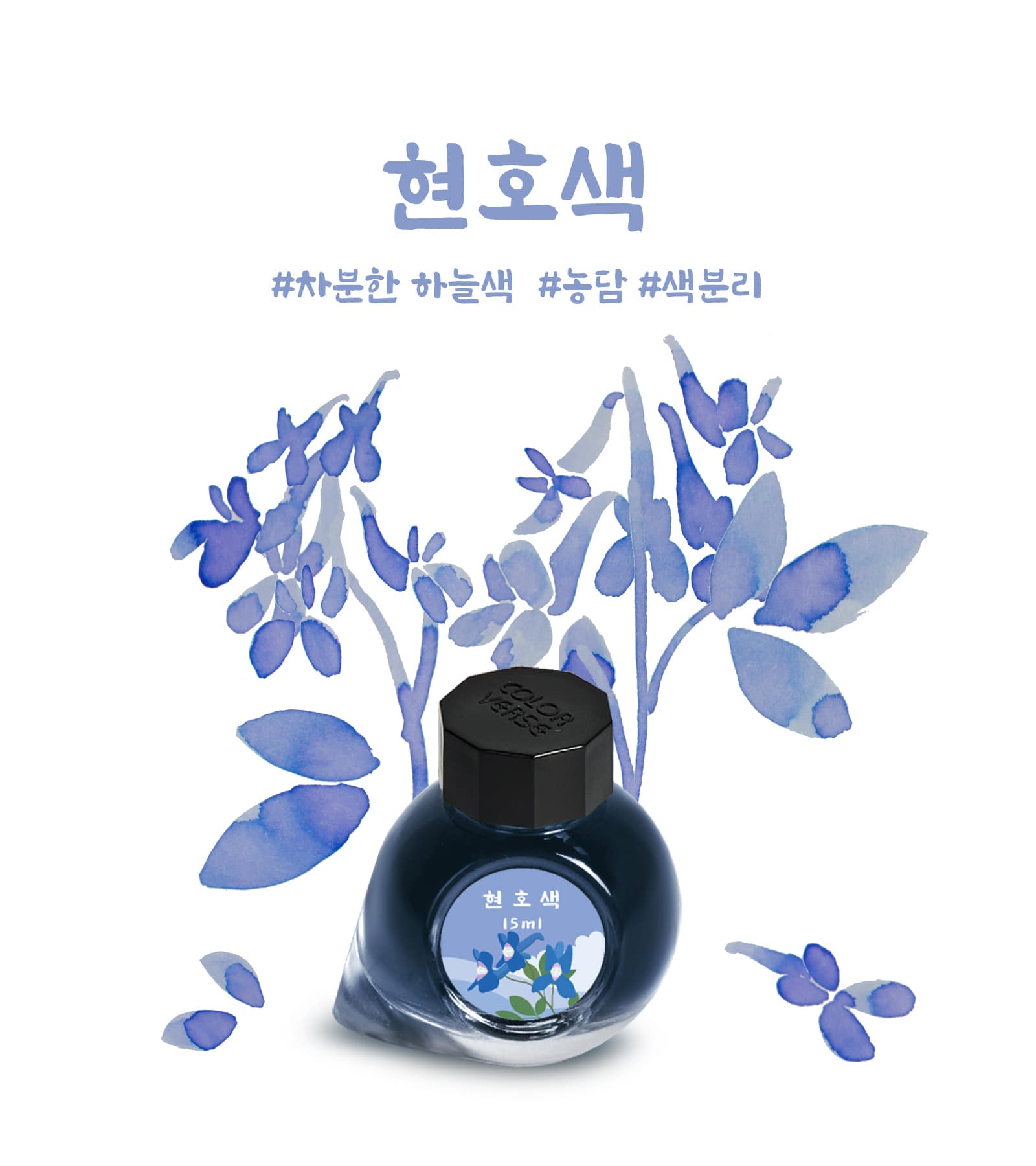 Colorverse Ink | Wildflower Series | Corydalis 15ml