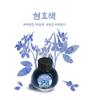 Colorverse Ink | Wildflower Series | Corydalis 15ml