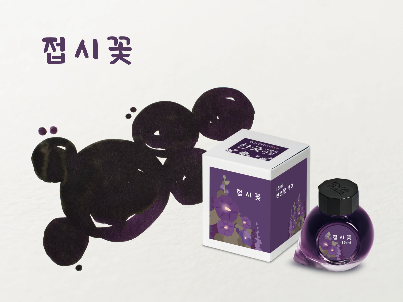 Colorverse Ink | Wildflower Series | Hollyhock 15ml