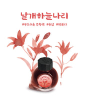 Colorverse Ink | Wildflower Series | Siberian Lily 15ml