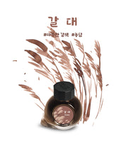 Colorverse Ink | Wildflower Series | Common Reed 15ml