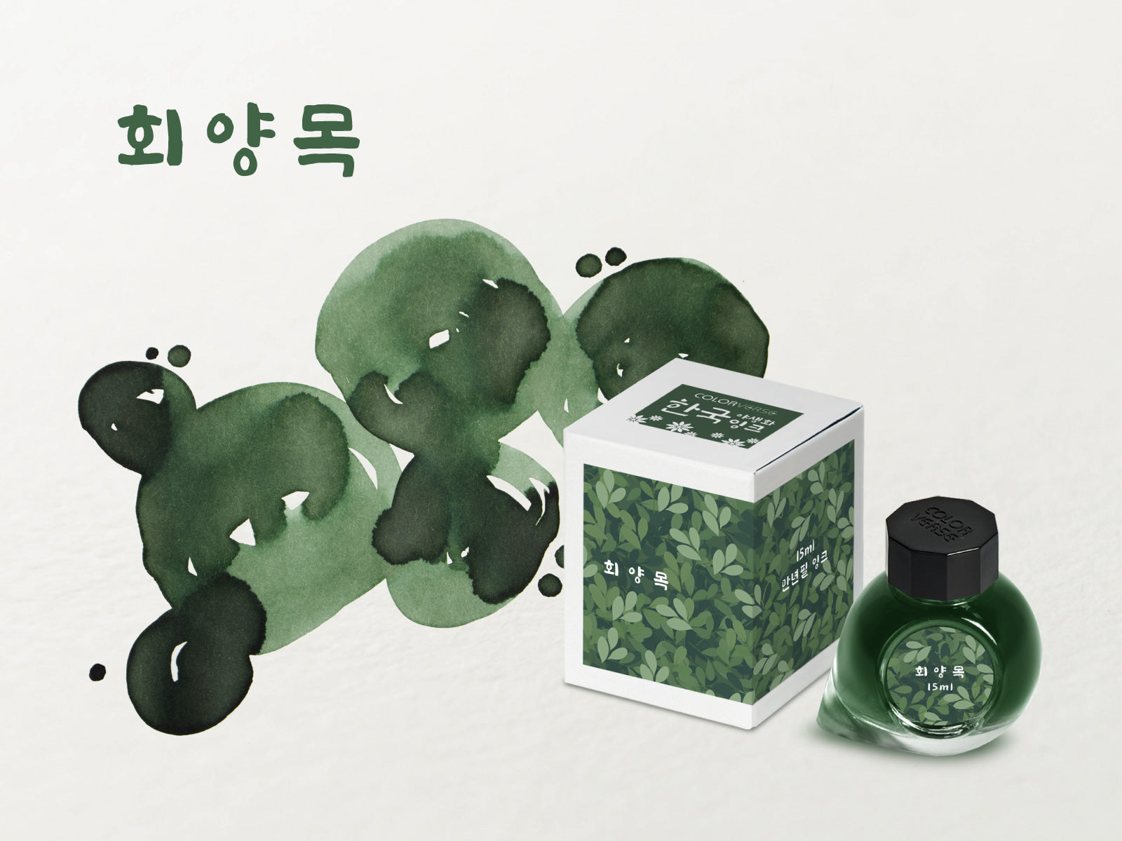 Colorverse Ink | Wildflower Series | Boxwood 15ml