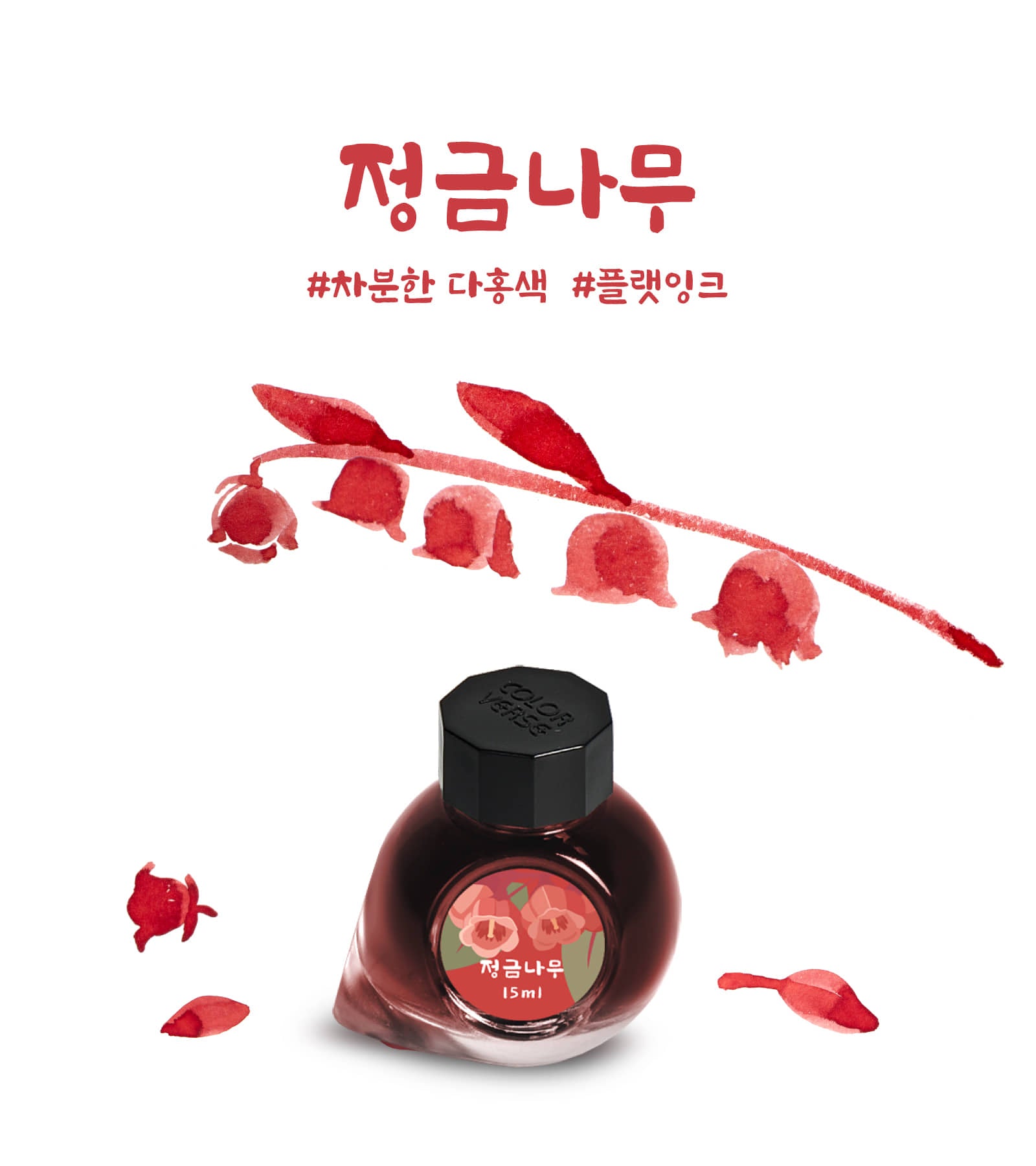 Colorverse Ink | Wildflower Series | Korean Blueberry 15ml