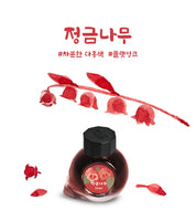 Colorverse Ink | Wildflower Series | Korean Blueberry 15ml