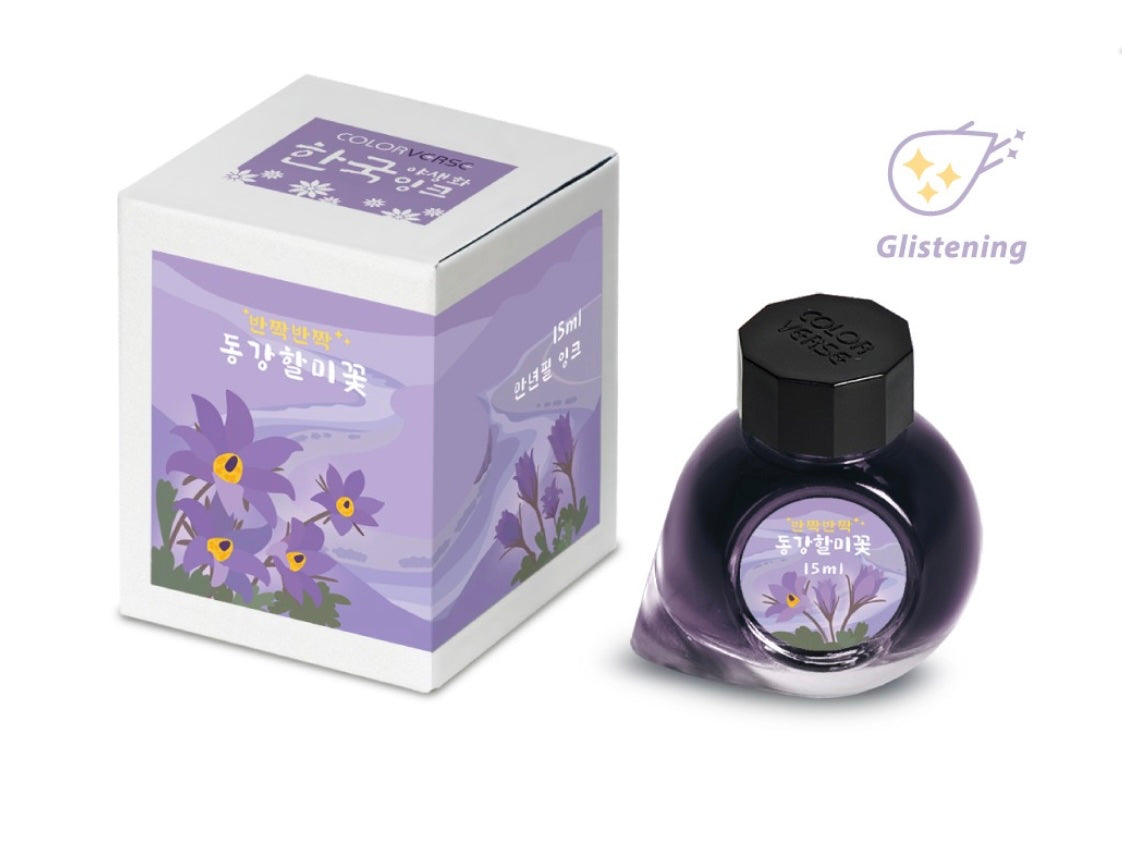 Colorverse Ink | Wildflower Series | Donggang Pasque Flower 15ml