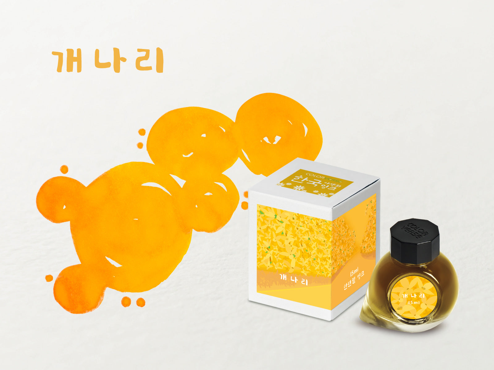 Colorverse Ink | Wildflower Series | Forsythia 15ml