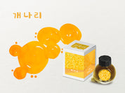 Colorverse Ink | Wildflower Series | Forsythia 15ml