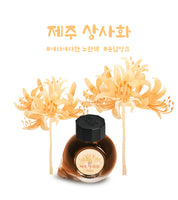 Colorverse Ink | Wildflower Series | Jeju Surprise Lily 15ml