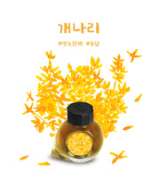Colorverse Ink | Wildflower Series | Forsythia 15ml