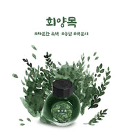 Colorverse Ink | Wildflower Series | Boxwood 15ml