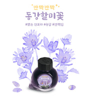 Colorverse Ink | Wildflower Series | Donggang Pasque Flower 15ml