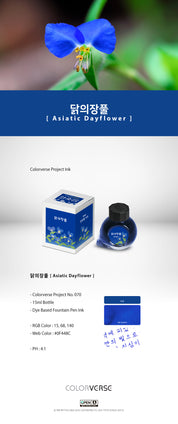 Colorverse Ink | Wildflower Series | Asiatic Dayflower 15ml
