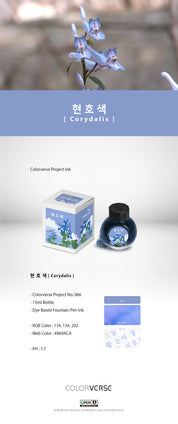 Colorverse Ink | Wildflower Series | Corydalis 15ml