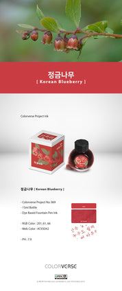 Colorverse Ink | Wildflower Series | Korean Blueberry 15ml