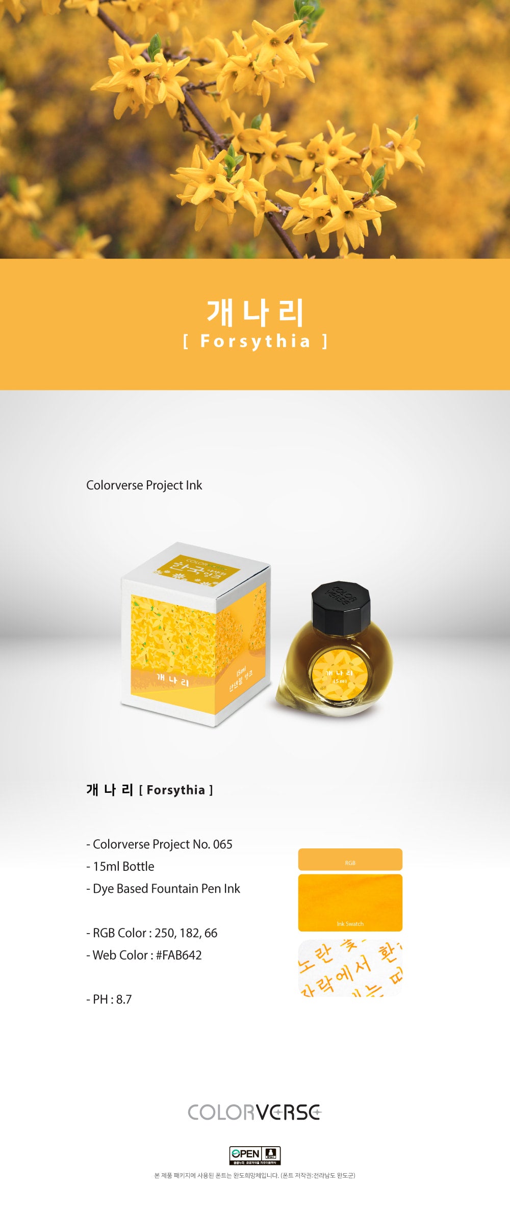 Colorverse Ink | Wildflower Series | Forsythia 15ml