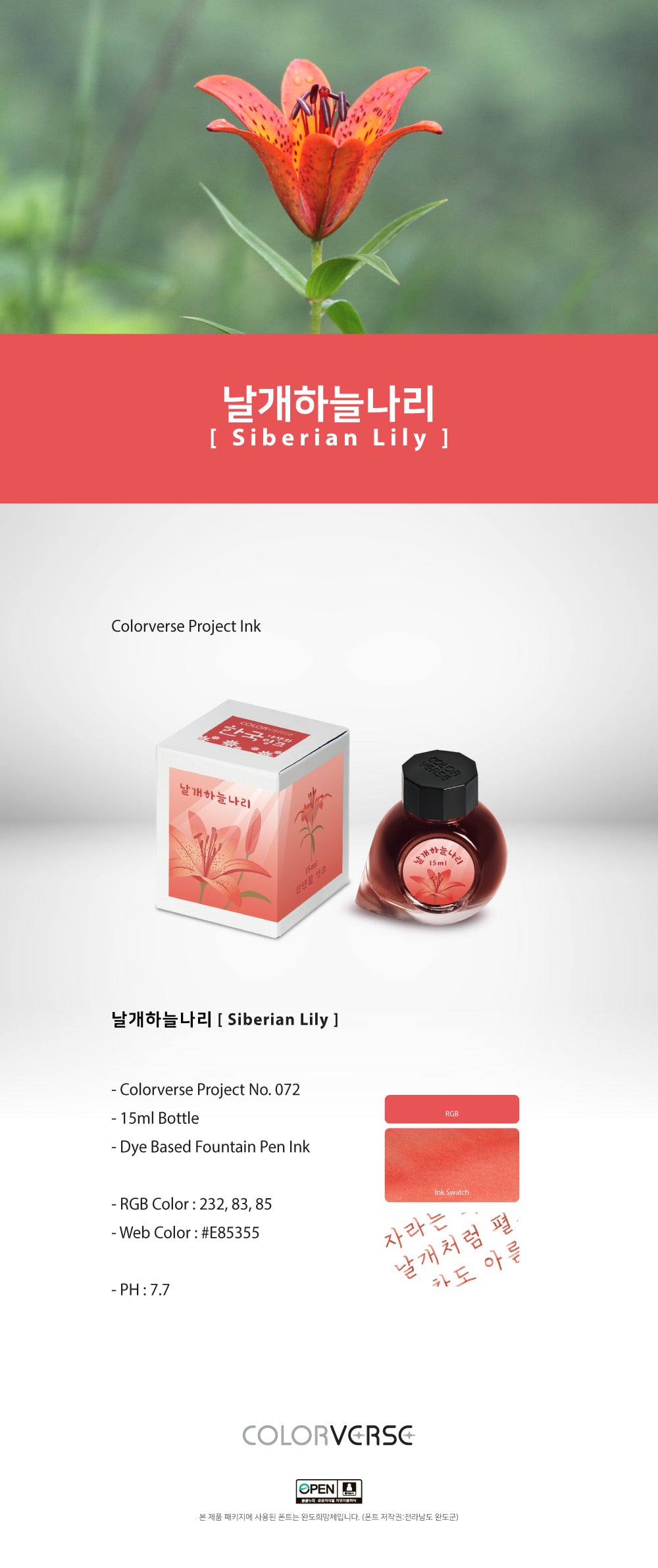 Colorverse Ink | Wildflower Series | Siberian Lily 15ml