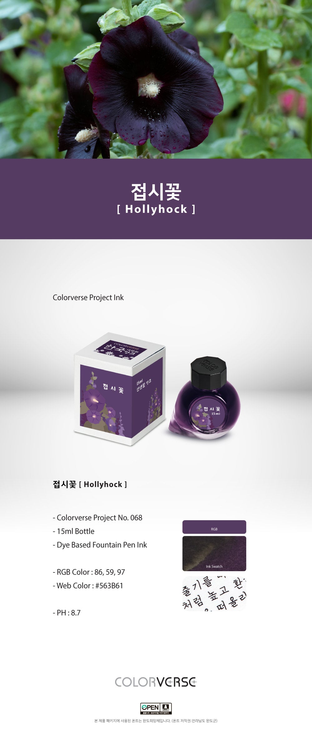 Colorverse Ink | Wildflower Series | Hollyhock 15ml