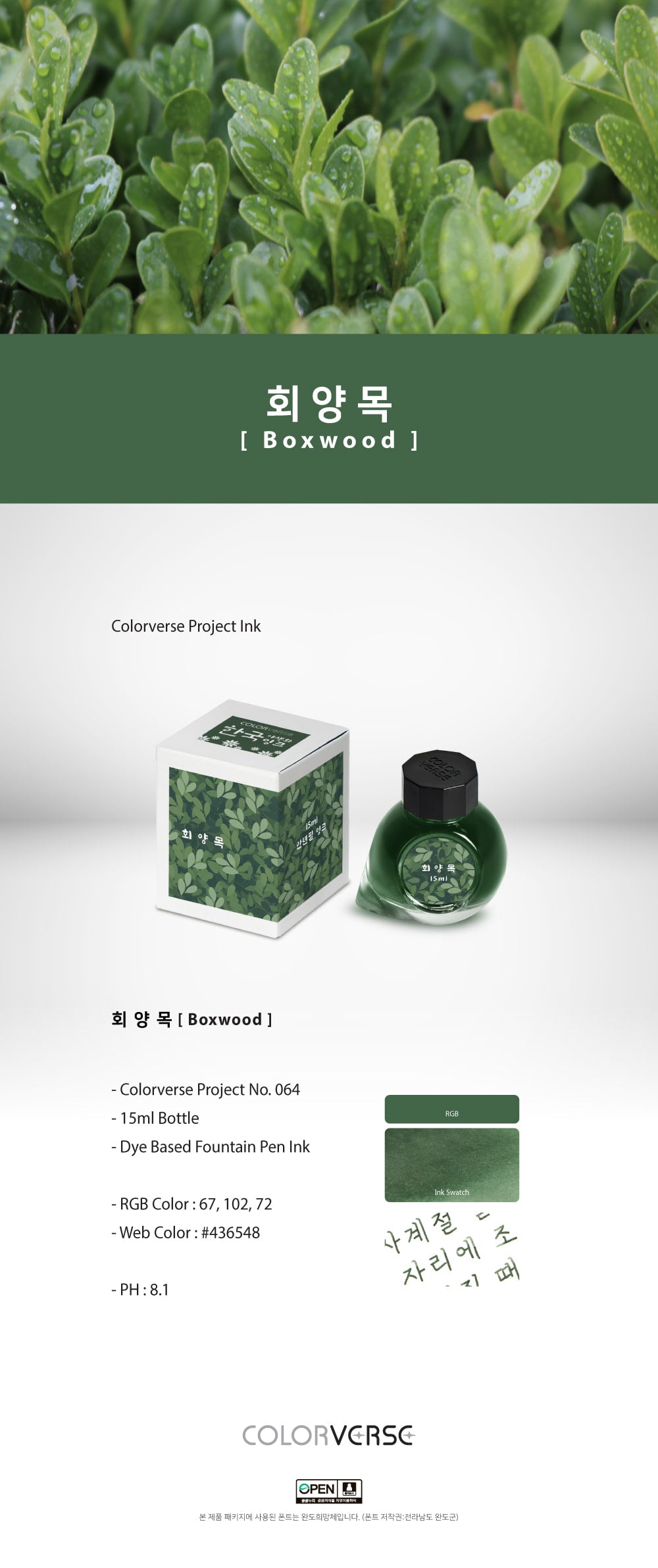 Colorverse Ink | Wildflower Series | Boxwood 15ml